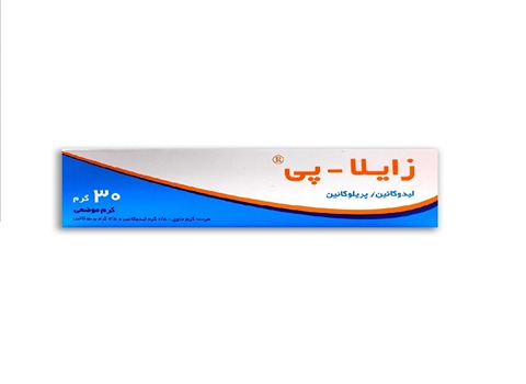 خرید و قیمت کرم زایلاپی + فروش عمده